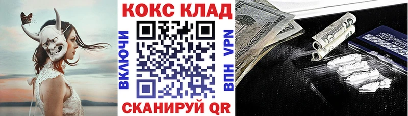 наркота  KRAKEN   КОКАИН Эквадор  Мышкин 