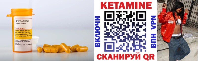 КЕТАМИН VHQ  гидра ССЫЛКА  Мышкин 