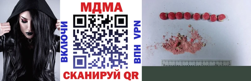 цены наркотик  Мышкин  МДМА молли 