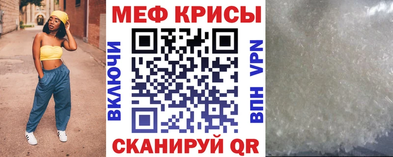 Меф мука Мышкин
