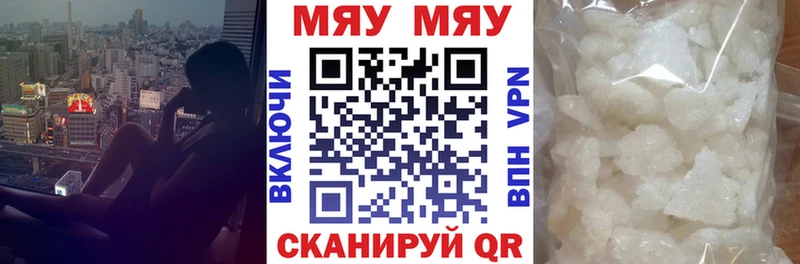 Меф 4 MMC  Мышкин 